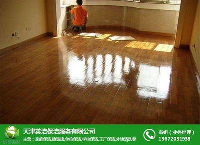 地面清洗_英潔保潔_地面清洗服務(wù)
