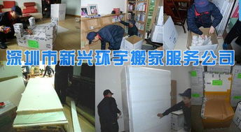 中港搬屋 深圳中港搬屋公司 香港搬家服務(wù)