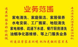家政服務公司