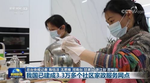 我國已建成3.3萬多個社區家政服務網點