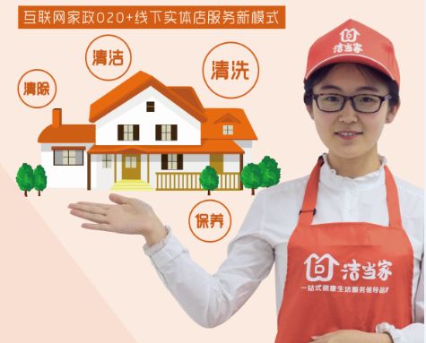 年余歲末,家政服務期盼正規(guī)軍