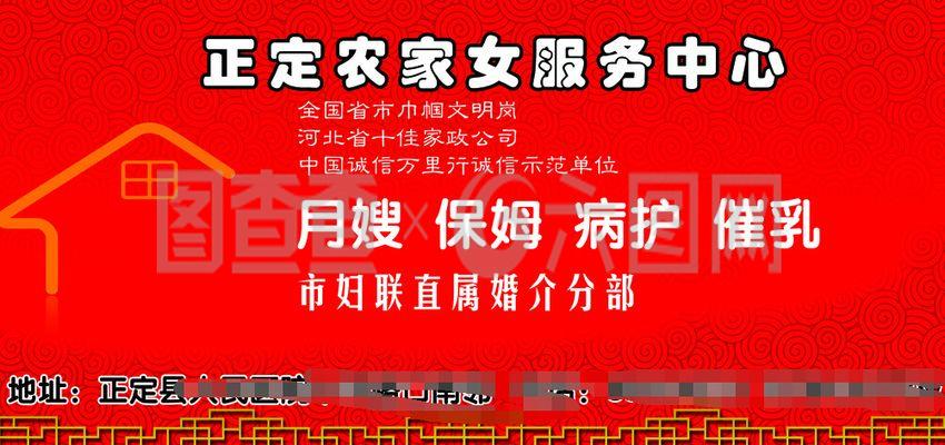 農家女家政