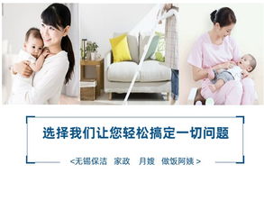 無錫君怡家政公司 營口哪個家政服務公司好