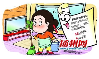 家政服務參考價出爐 十大家庭服務行業有了指導價