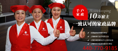 千戶家政如何引領家政服務安全與服務質量