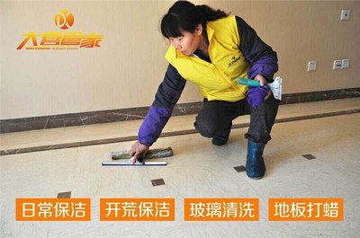 日常保潔、揚(yáng)州大喜家政、家庭日常保潔價(jià)格