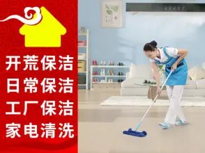 金壇物業保潔