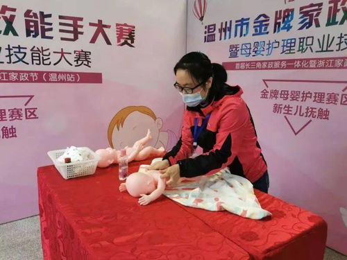 誰將是2021年度 家政王者 第六屆溫州金牌家政能手大賽啟動報名