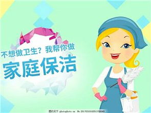 【平輿家政服務(wù)|平輿家政服務(wù)信息|平輿家政服務(wù)大全】-平輿在線